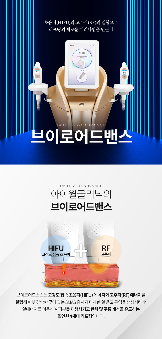 브이로리프팅