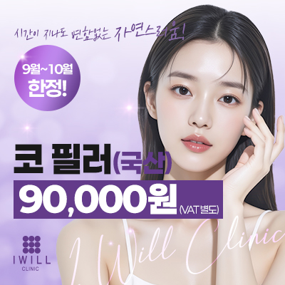 필러