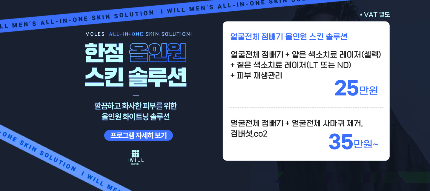스킨 솔루션