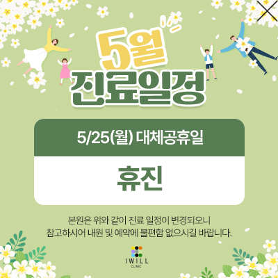 휴진팝업