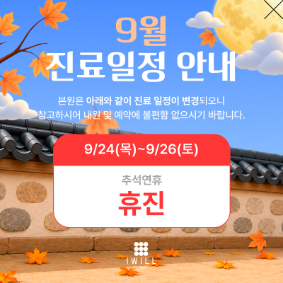 휴진팝업