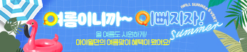 이벤트썸네일